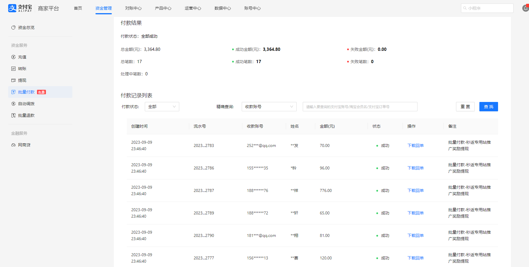 正规流量号卡推广项目，2023最火爆的轻资创业项目