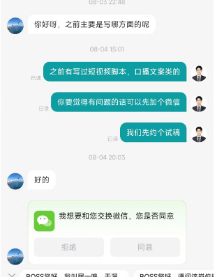 用AI＋BOSS直聘接单赚钱，大学生如何月入过万并持续增长？