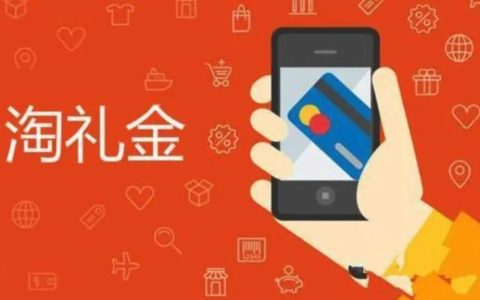 淘礼金功能升级啦