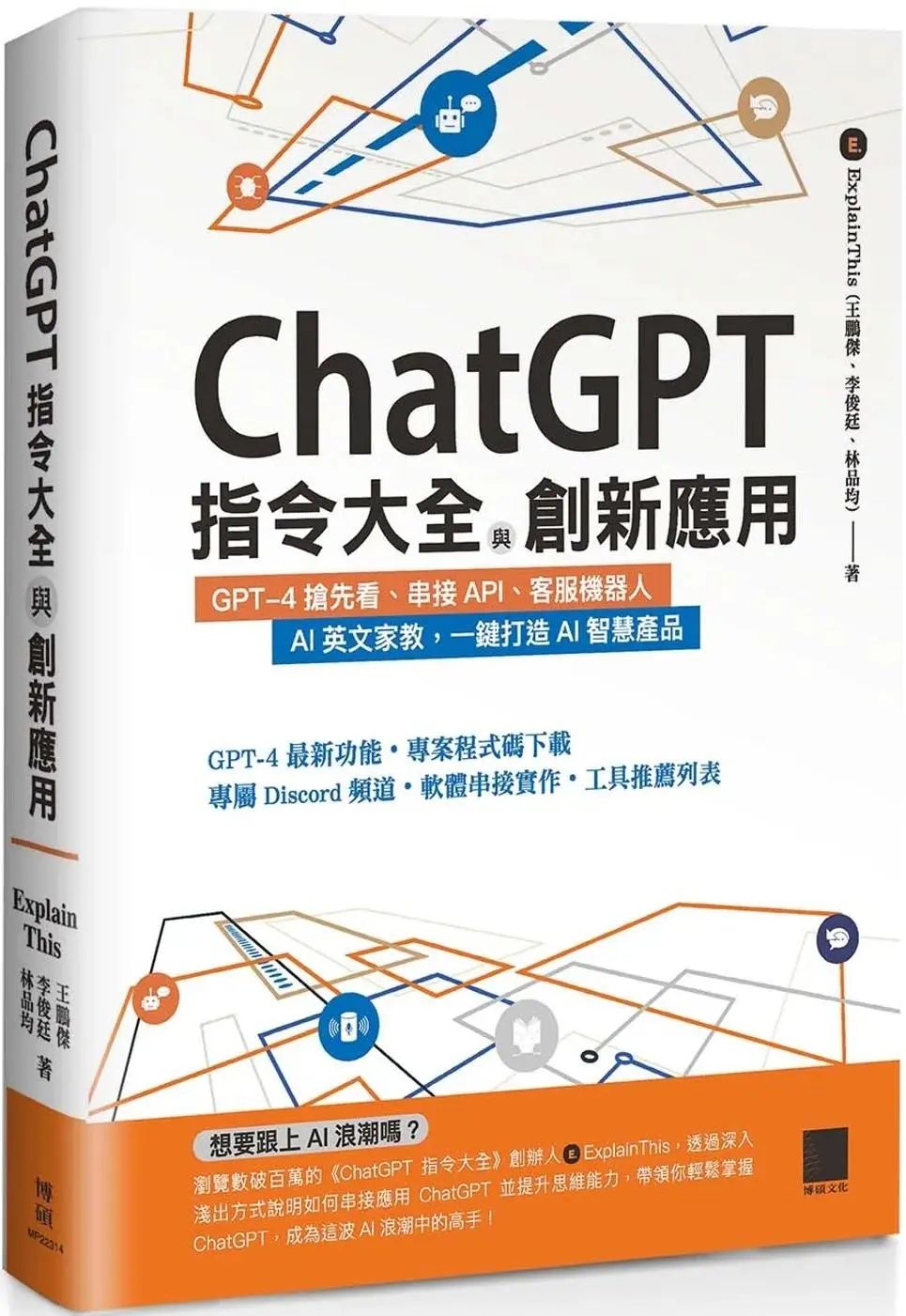 是时候学点ChatGPT了，可以颠覆你的赚钱模式
