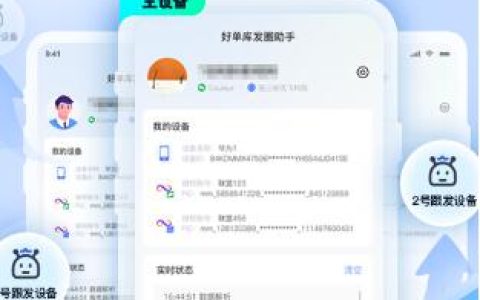 【发圈助手】功能上新！解决设备开通多个视频号痛点，避免批量封号，高效发圈！