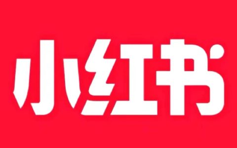 1个月变现5万！小红书无货源是怎么做的？保姆级教程!