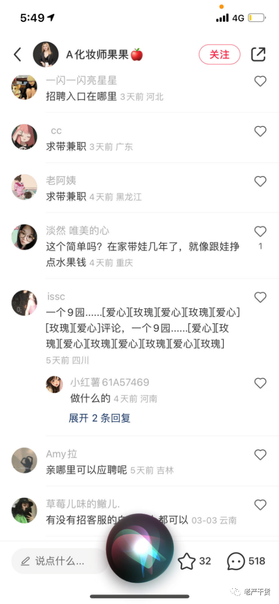 小红书自动化引流(老严)