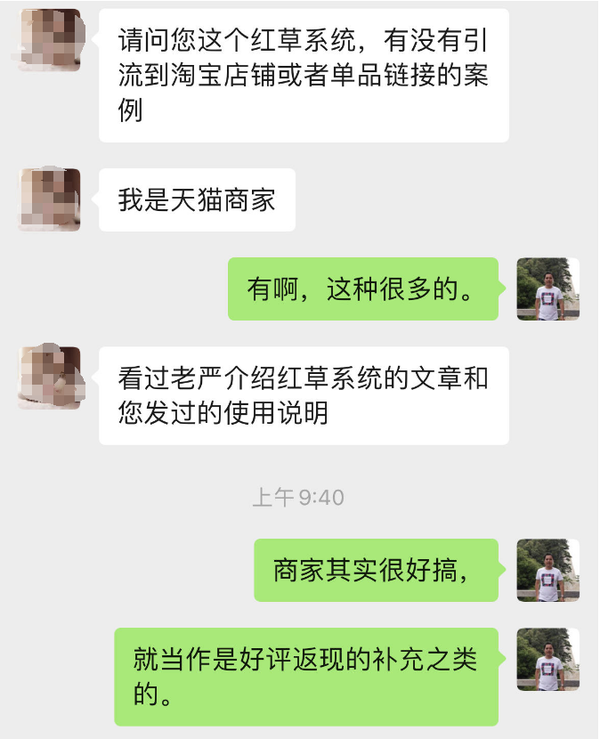 淘宝商家使用红草引流实在太丝滑了！