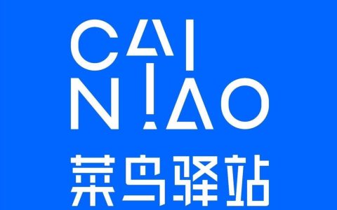 淘客菜鸟驿站红包玩法说明