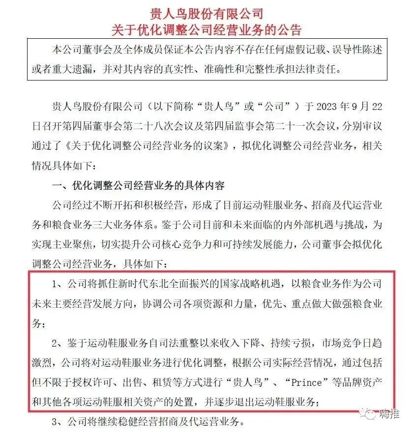 昔日“鞋王”退圈，关于稳定持续盈利的几点思考