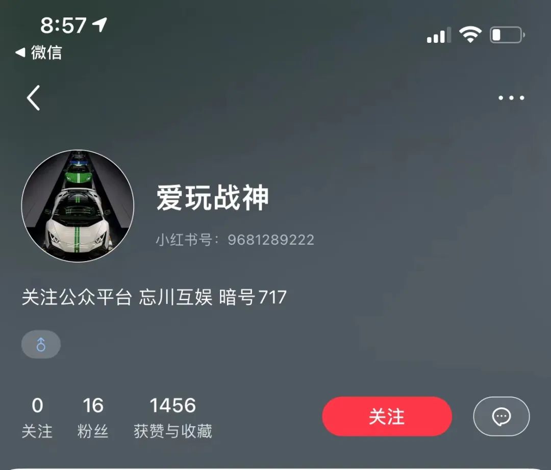 小红书长期稳定引流的办法来了？