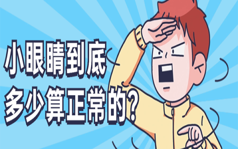 小红书海量矩阵帐号玩法下小眼睛的数据应该是多少？