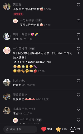 小红书壁纸号，爆款笔记涨粉运营方法分享