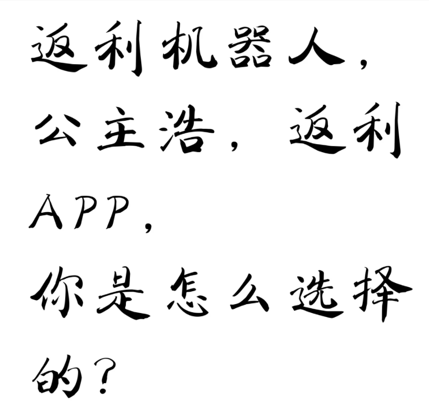 淘客返利公众号怎么在小红书上面引流？