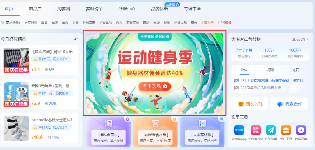 选品攻略｜10月营销指南来啦~重磅开启全月狂欢！