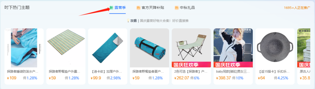 选品攻略｜10月营销指南来啦~重磅开启全月狂欢！