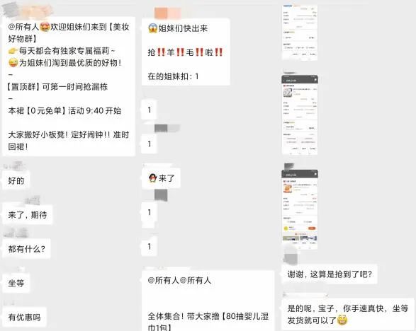 淘客社群氛围系统是什么？都有哪些氛围系统可以选择？