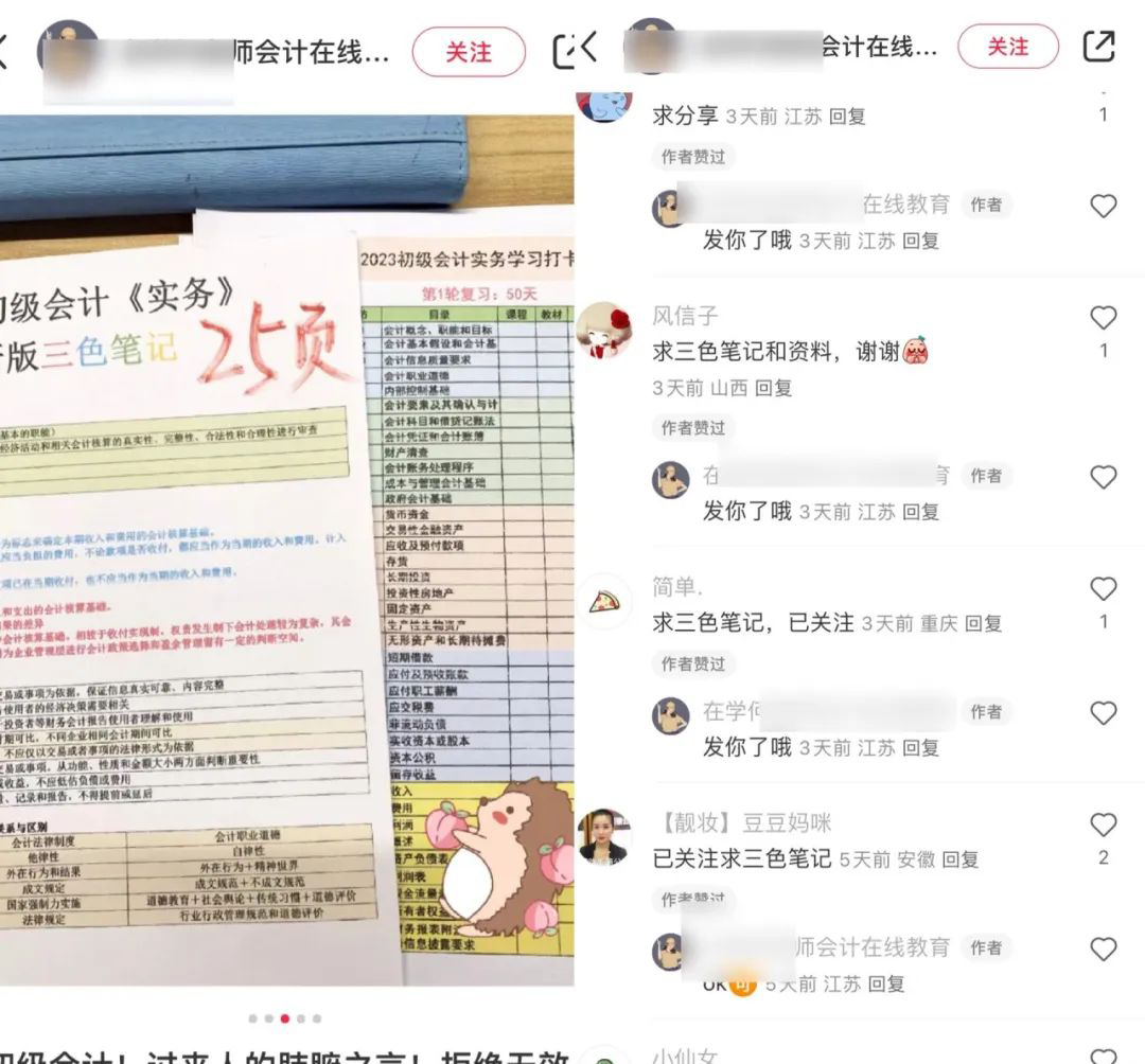 小红书如何引流精准客户？精准引流获客技巧!