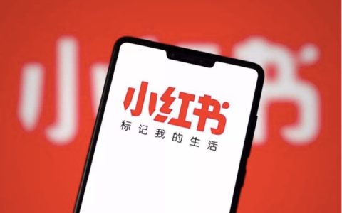 小红书如何引流精准客户？精准引流获客技巧!