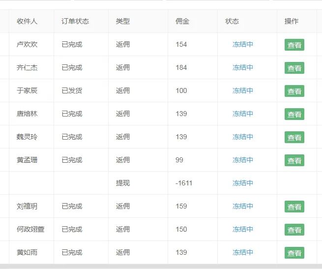 手机流量卡月入5万+ ，保姆级出单教程