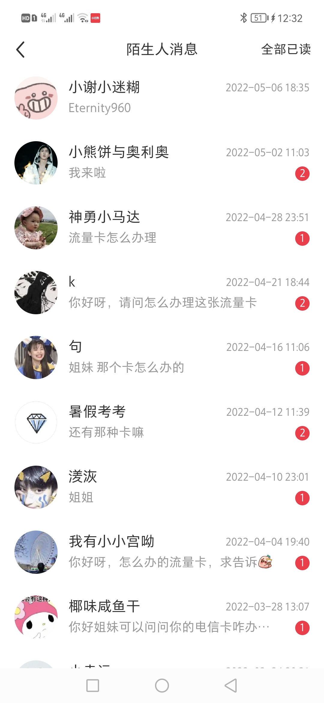 手机流量卡月入5万+ ，保姆级出单教程