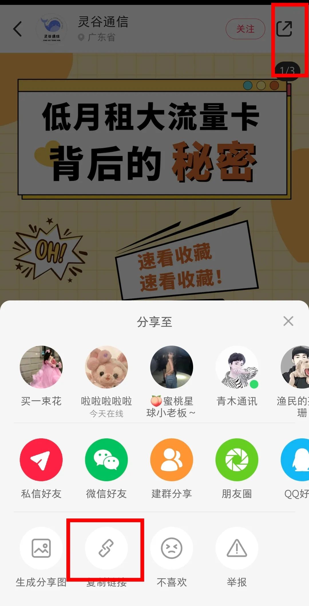 手机流量卡月入5万+ ，保姆级出单教程