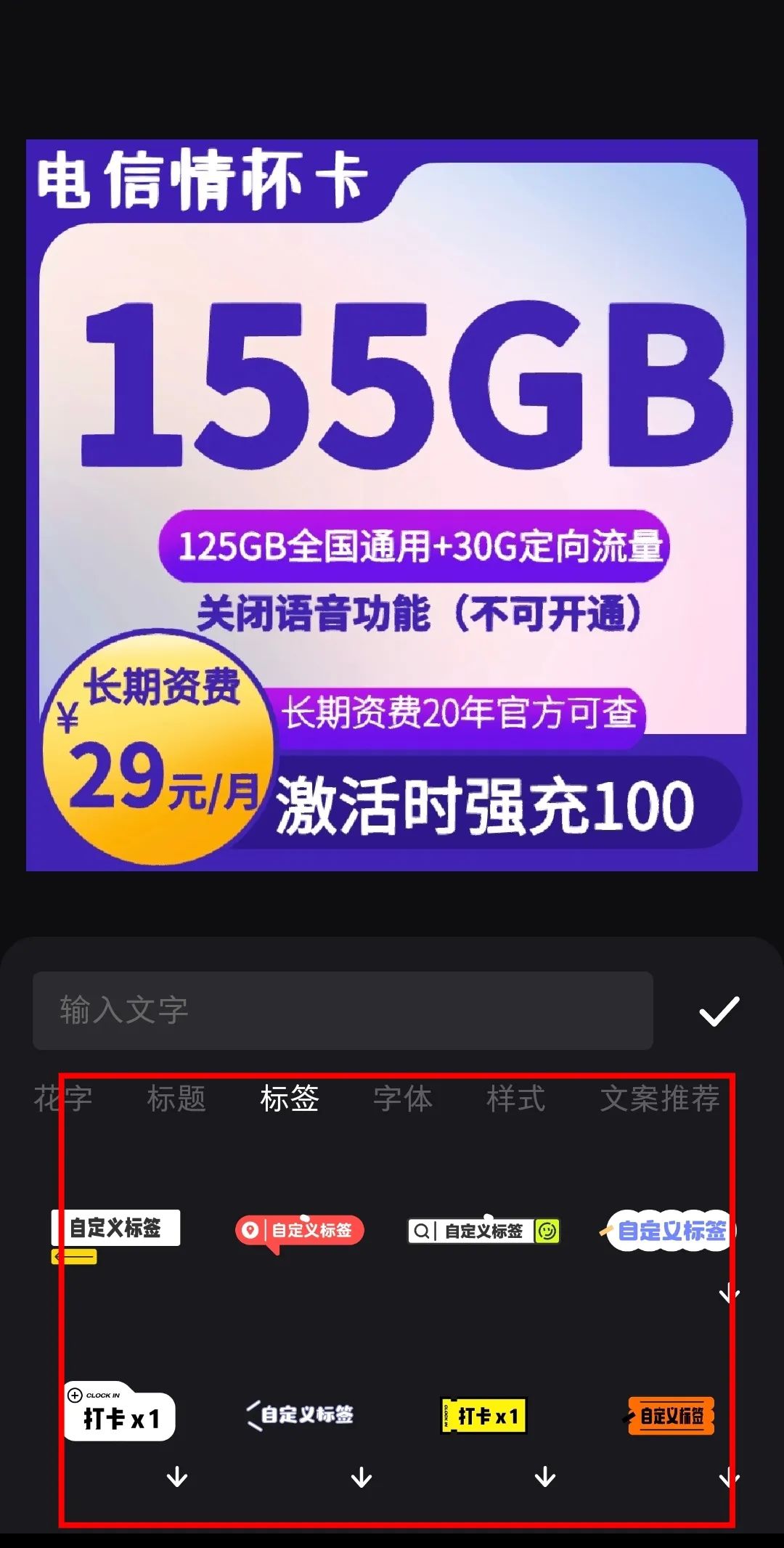 手机流量卡月入5万+ ，保姆级出单教程