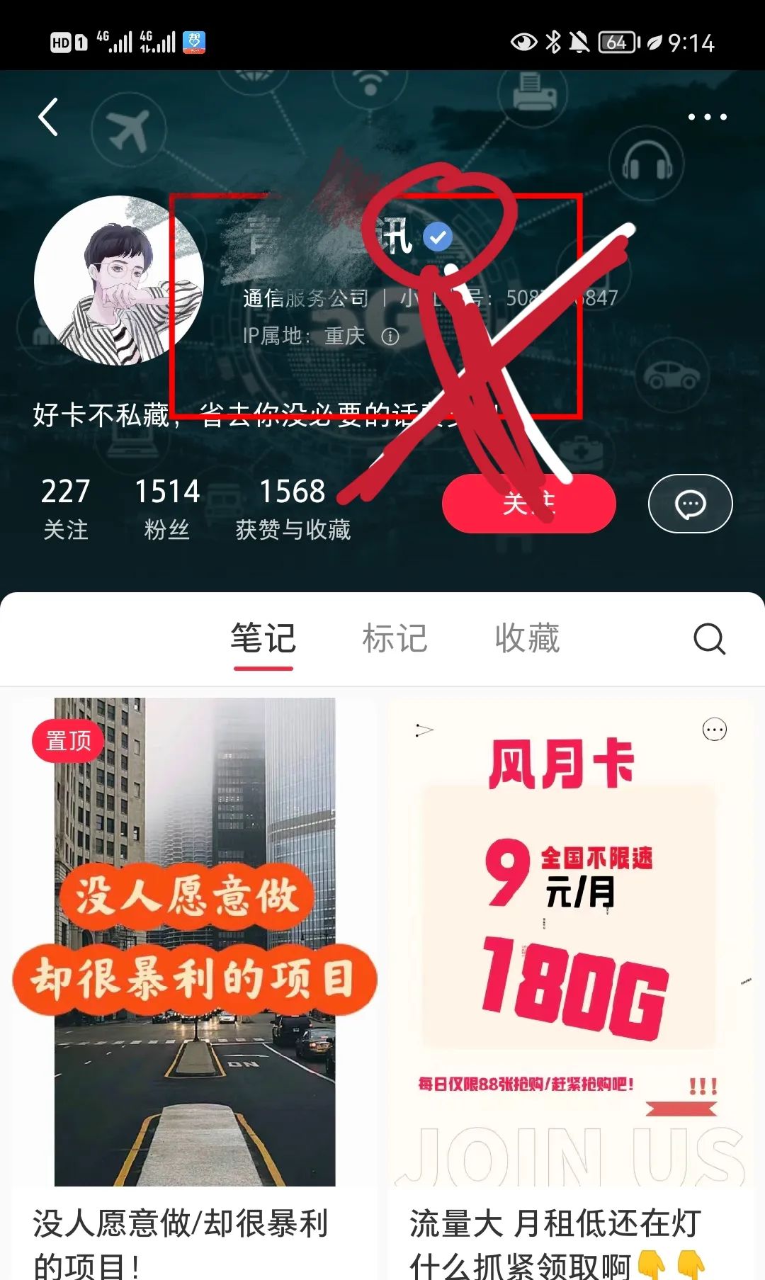 手机流量卡月入5万+ ，保姆级出单教程