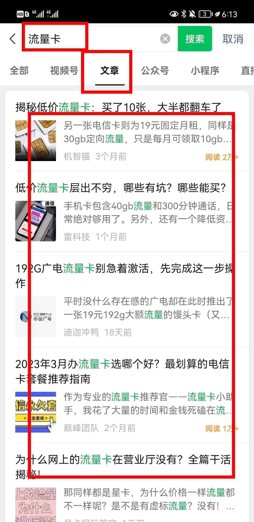 手机流量卡月入5万+ ，保姆级出单教程