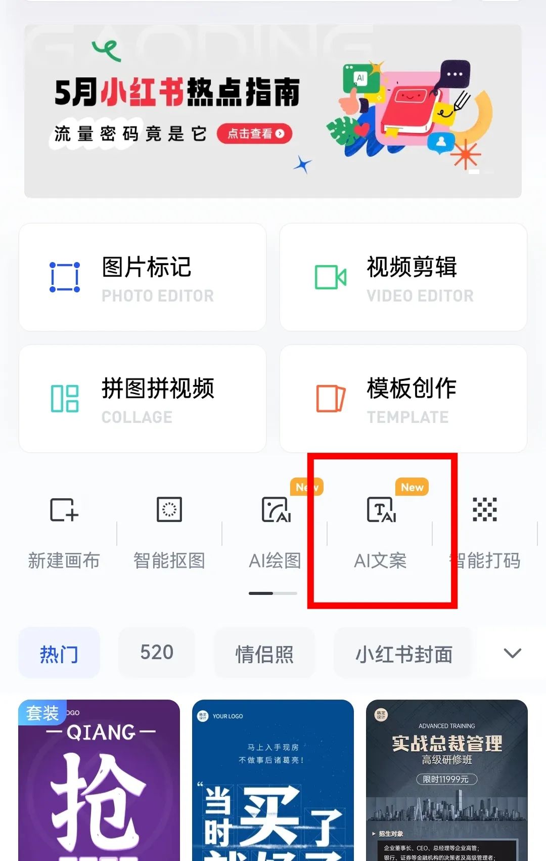 手机流量卡月入5万+ ，保姆级出单教程