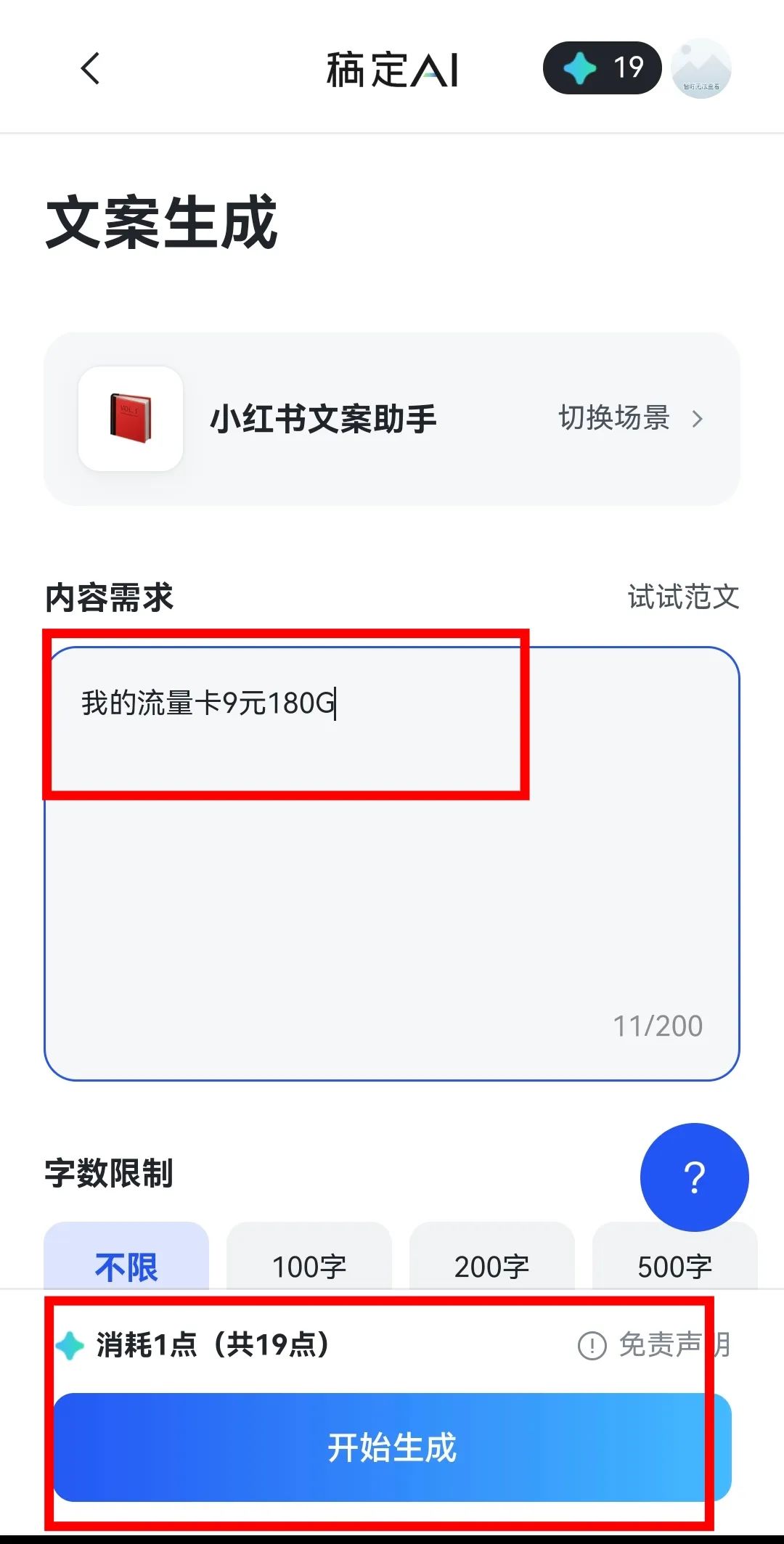 手机流量卡月入5万+ ，保姆级出单教程