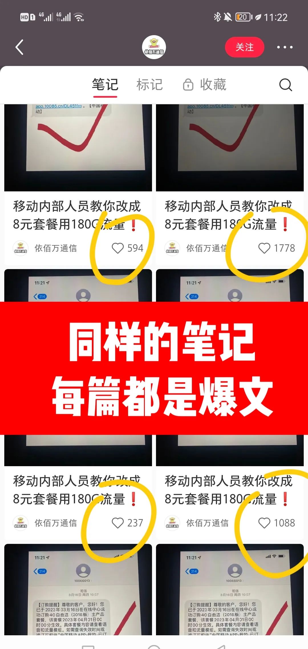 手机流量卡月入5万+ ，保姆级出单教程