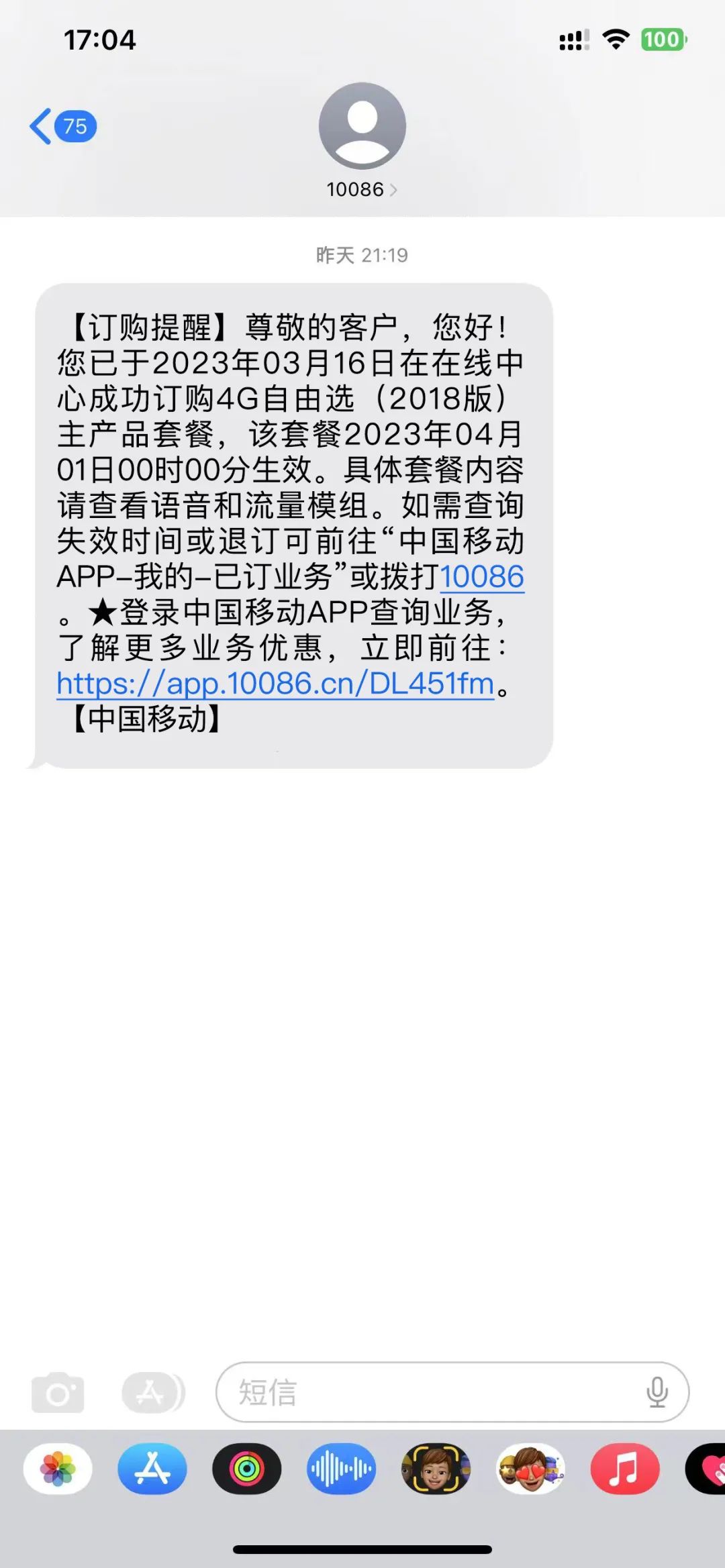 手机流量卡月入5万+ ，保姆级出单教程