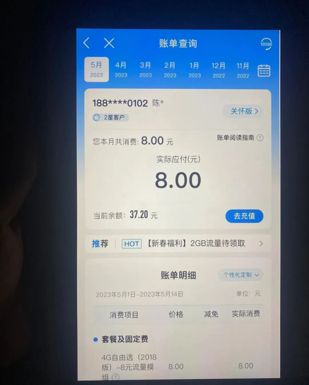 手机流量卡月入5万+ ，保姆级出单教程