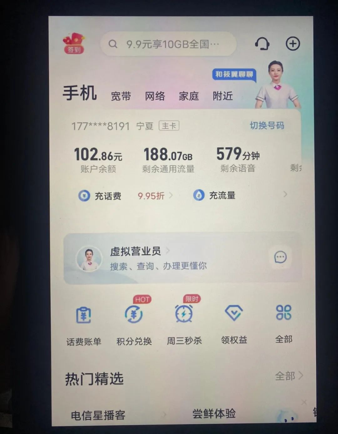 手机流量卡月入5万+ ，保姆级出单教程