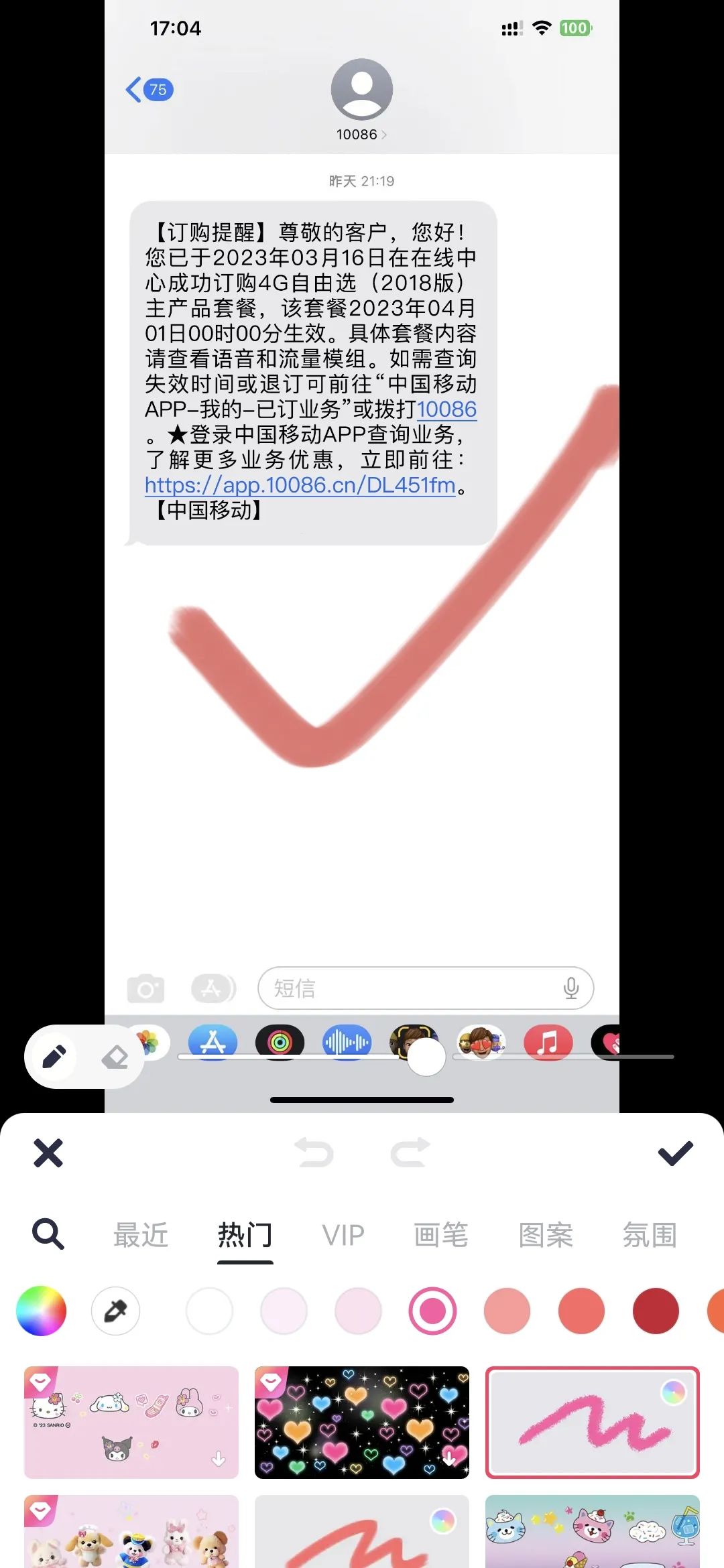 手机流量卡月入5万+ ，保姆级出单教程