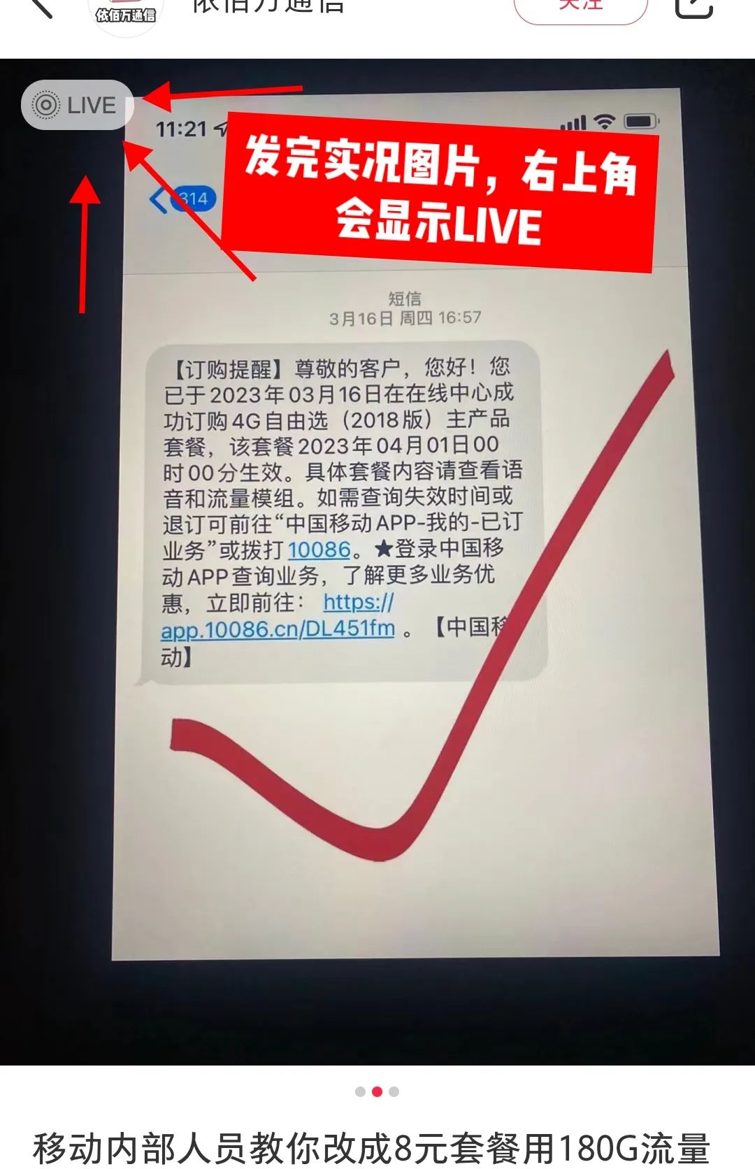 手机流量卡月入5万+ ，保姆级出单教程