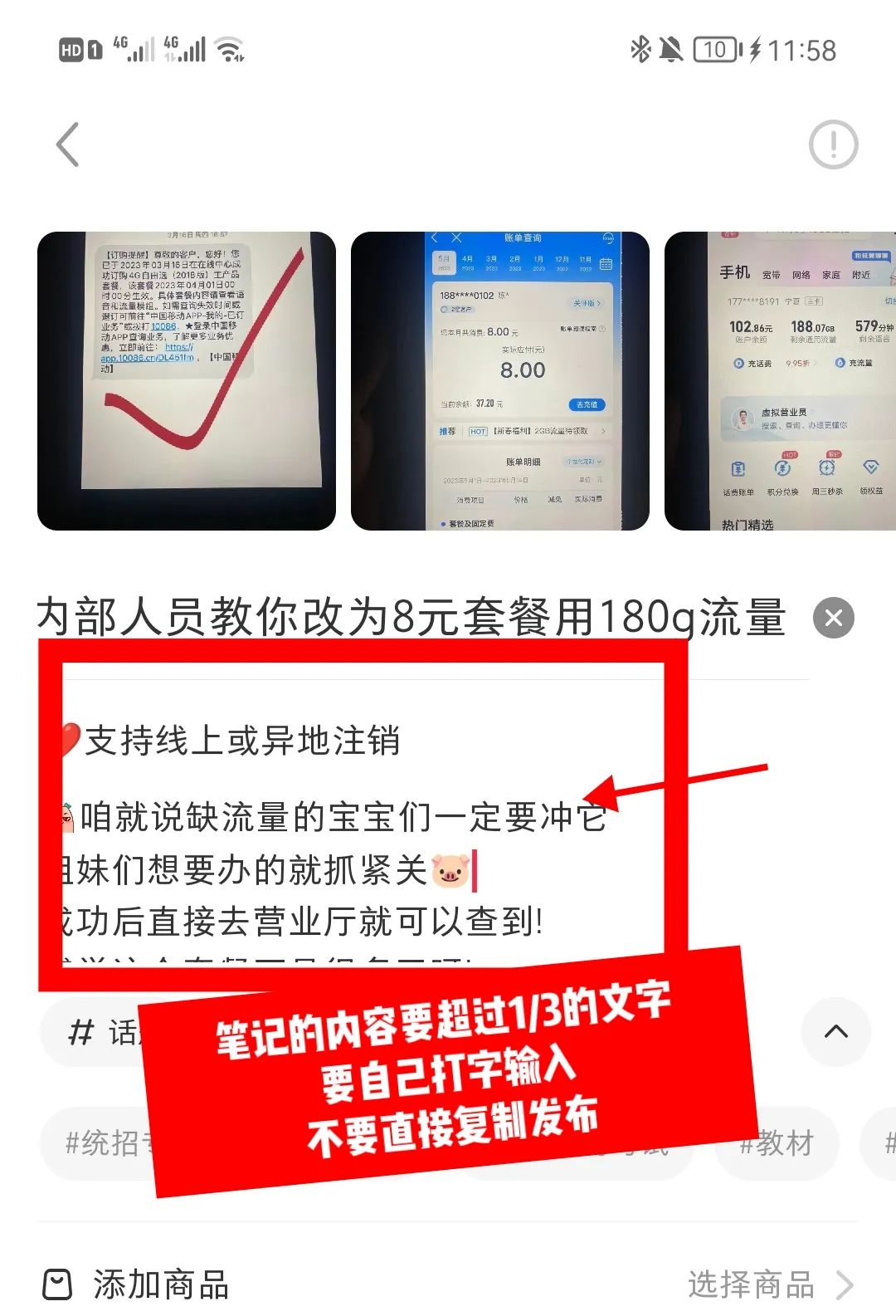 手机流量卡月入5万+ ，保姆级出单教程
