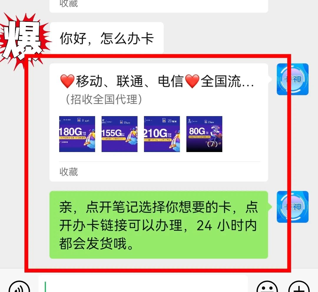 手机流量卡月入5万+ ，保姆级出单教程