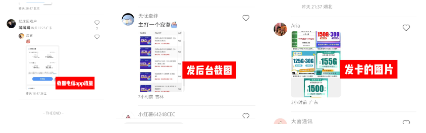 手机流量卡月入5万+ ，保姆级出单教程