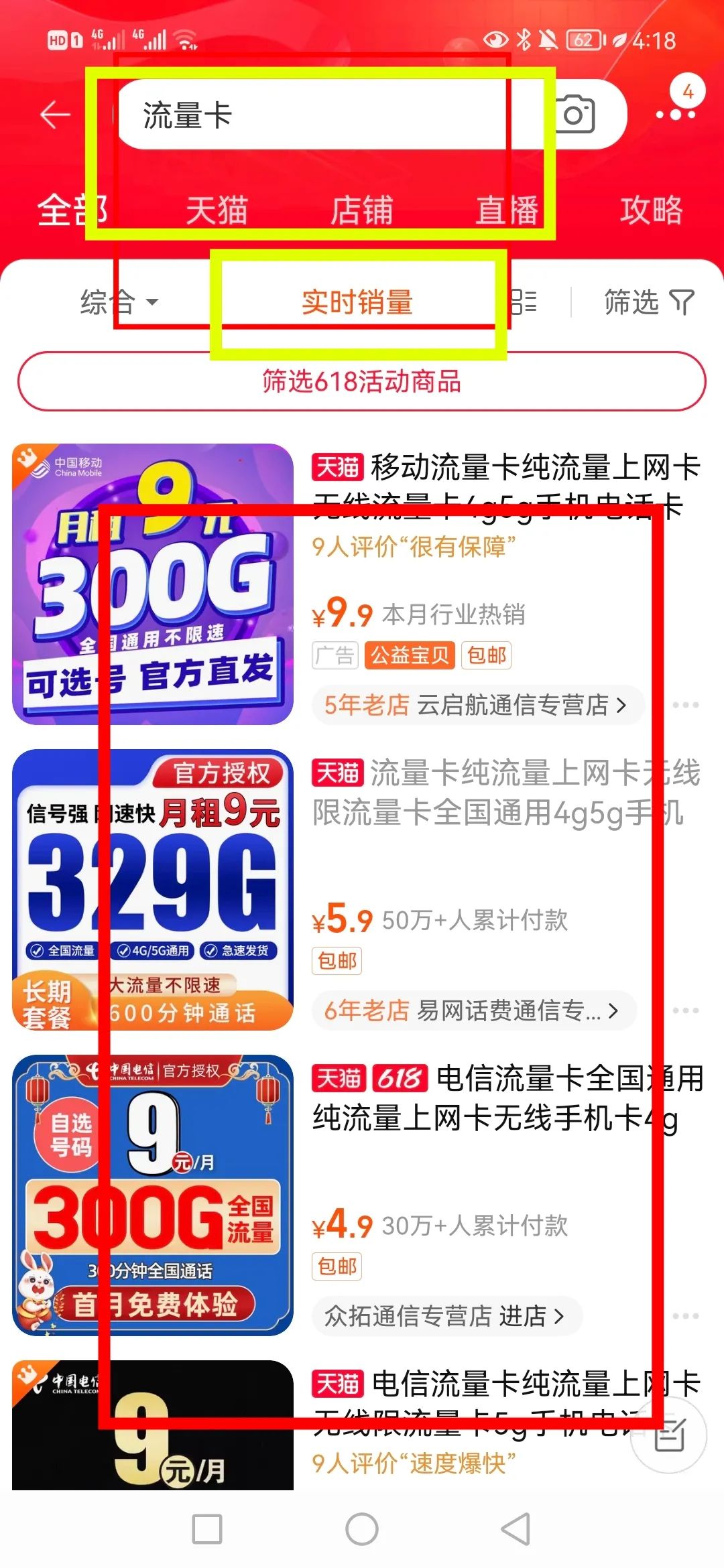 手机流量卡月入5万+ ，保姆级出单教程