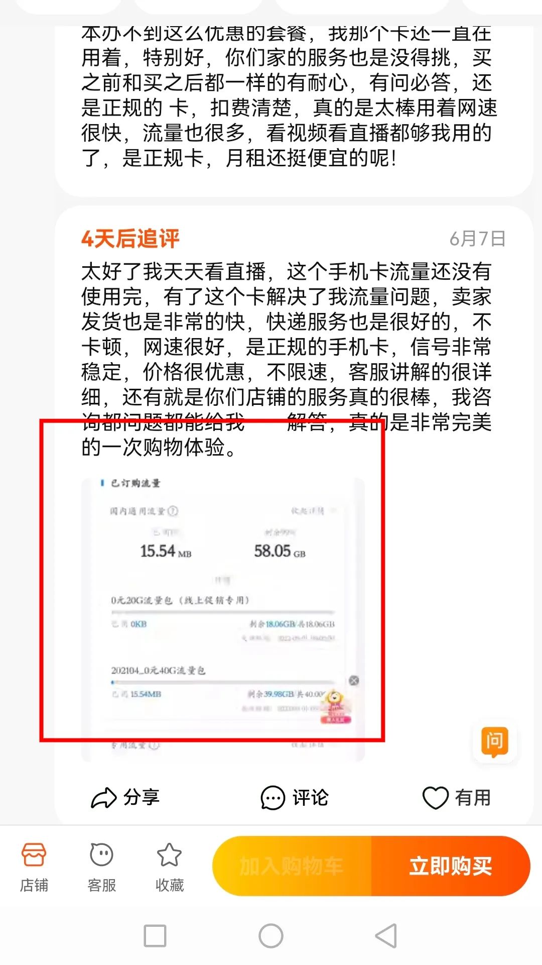 手机流量卡月入5万+ ，保姆级出单教程