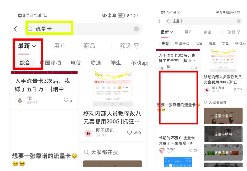 手机流量卡月入5万+ ，保姆级出单教程