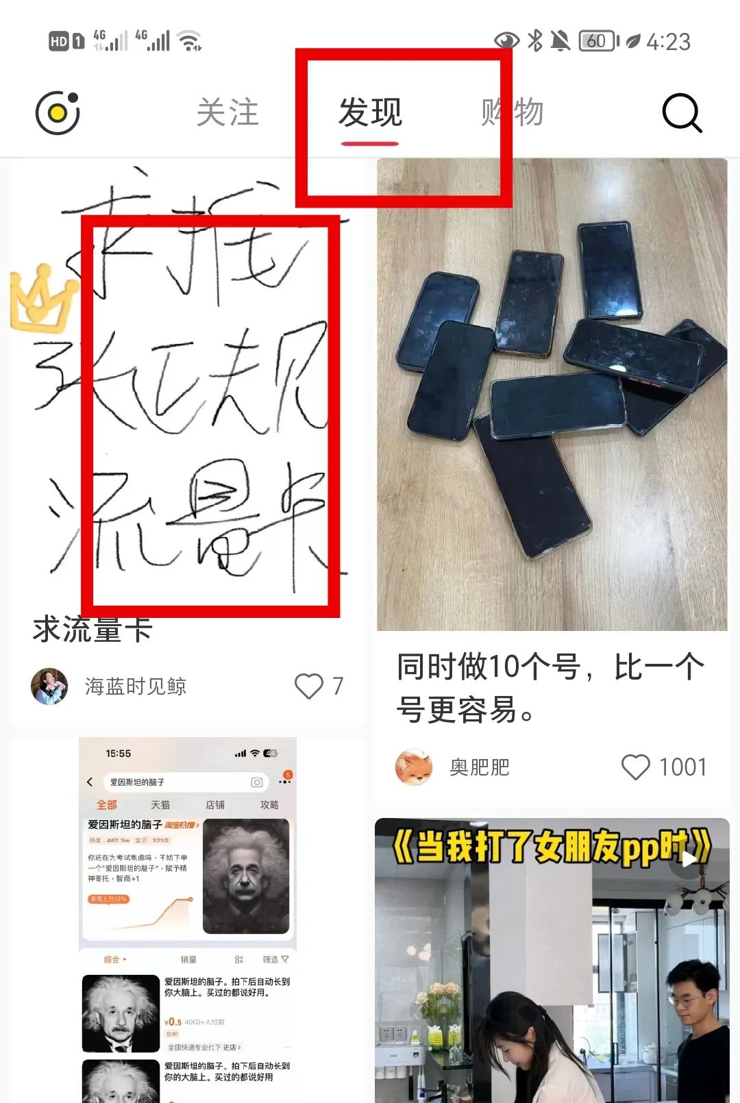 手机流量卡月入5万+ ，保姆级出单教程