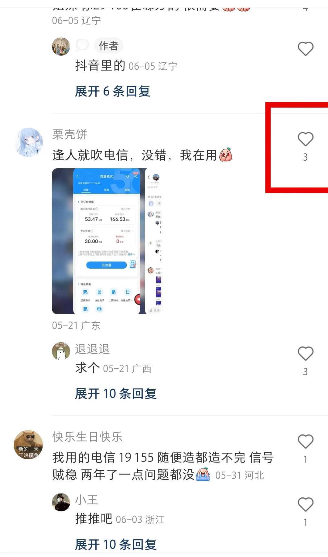 手机流量卡月入5万+ ，保姆级出单教程