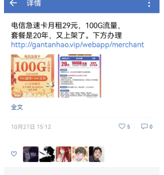 手机流量卡月入5万+ ，保姆级出单教程
