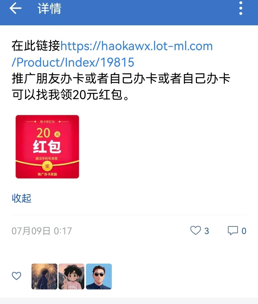 手机流量卡月入5万+ ，保姆级出单教程