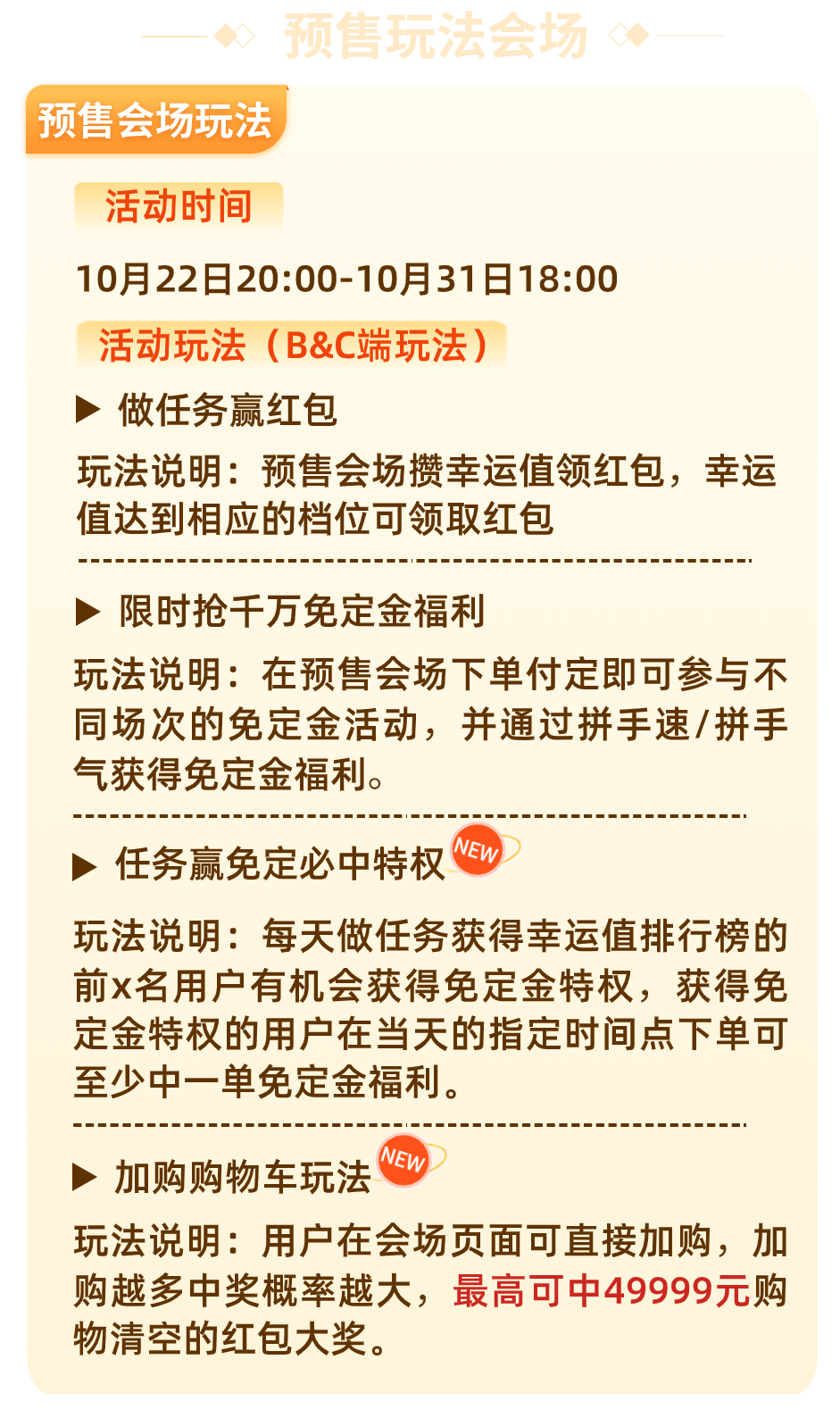 【活动攻略】淘宝联盟双11玩法解读！超10亿补贴+低价货盘，助力淘客人货双盈！