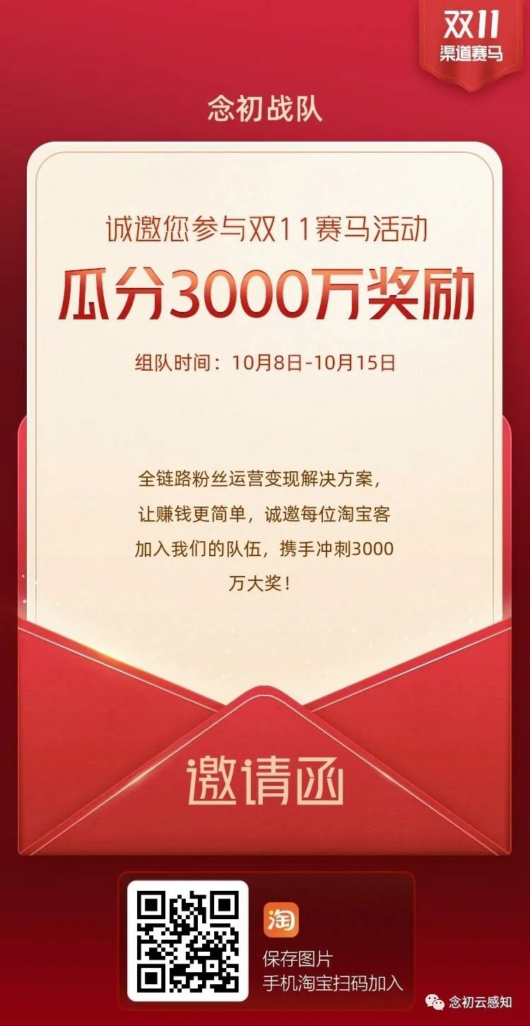 快来瓜分3000万奖金，双11赛马组队报名