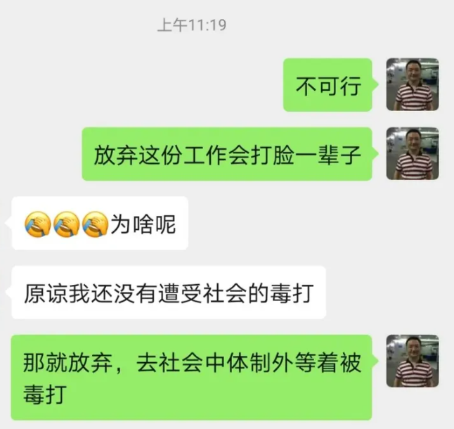 要体制内的稳定还是体制外的收益，哪个好，怎么选？