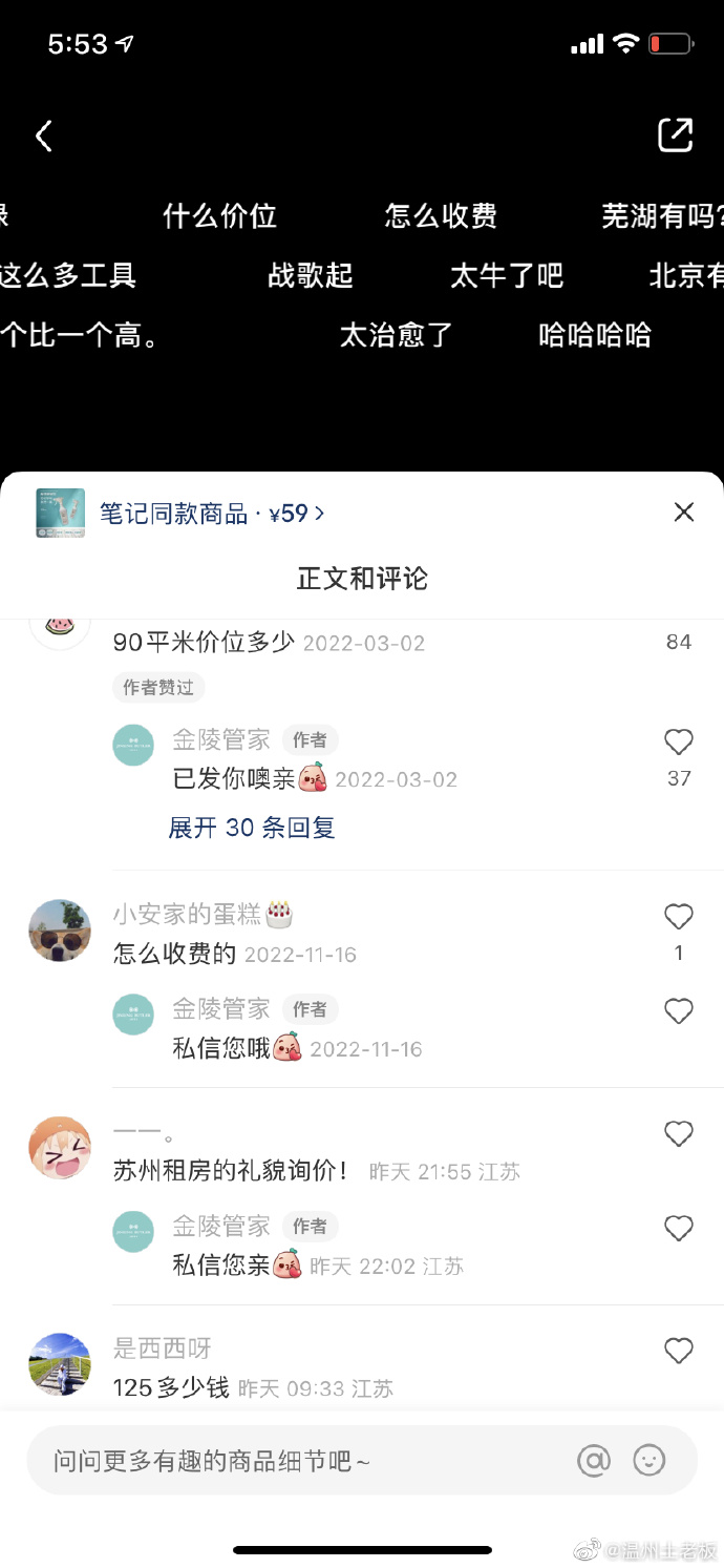 小红书10大行业引流获客套路