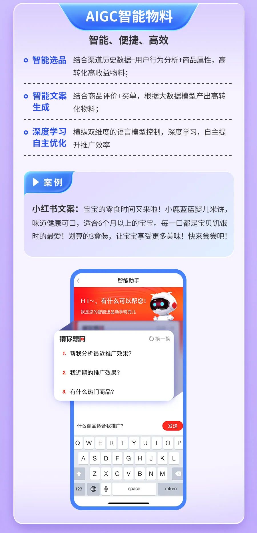 11.11产品提效工具让你如虎添翼，嗨赚11.11