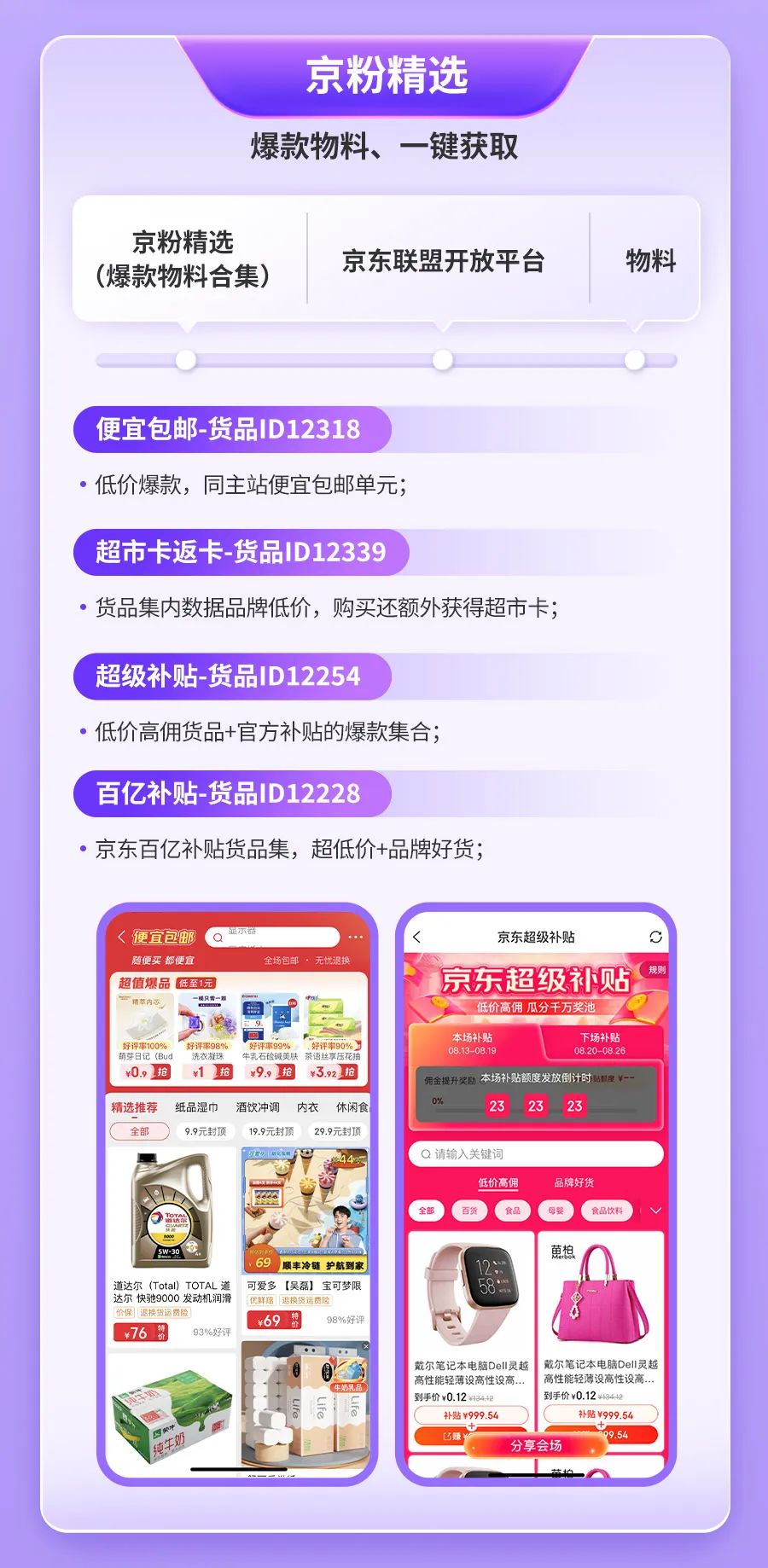 11.11产品提效工具让你如虎添翼，嗨赚11.11