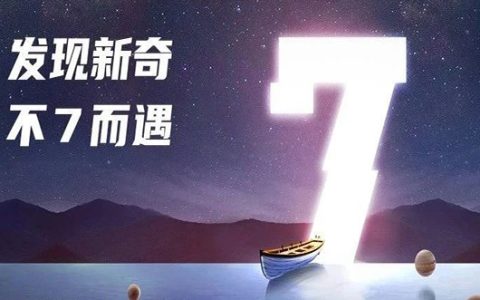 写在做淘客七周年